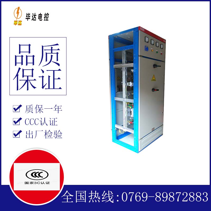 定结GGD固定式开关柜