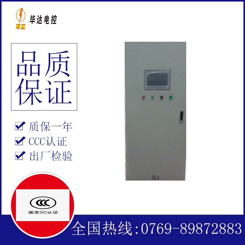 定结水泵控制柜